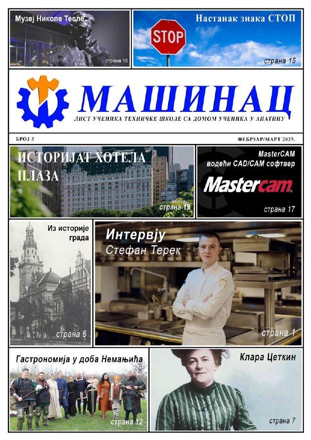 Насловница Машинца број 3